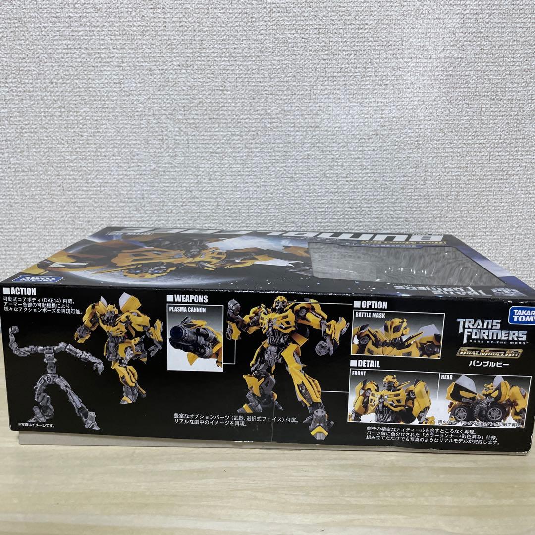 トランスフォーマー デュアルモデルキット バンブルビー　DMK02