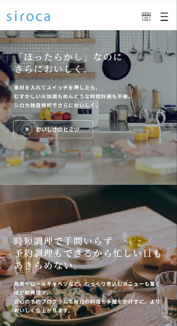siroca 電気圧力鍋　おうちシェフPRO　SP-2DP251