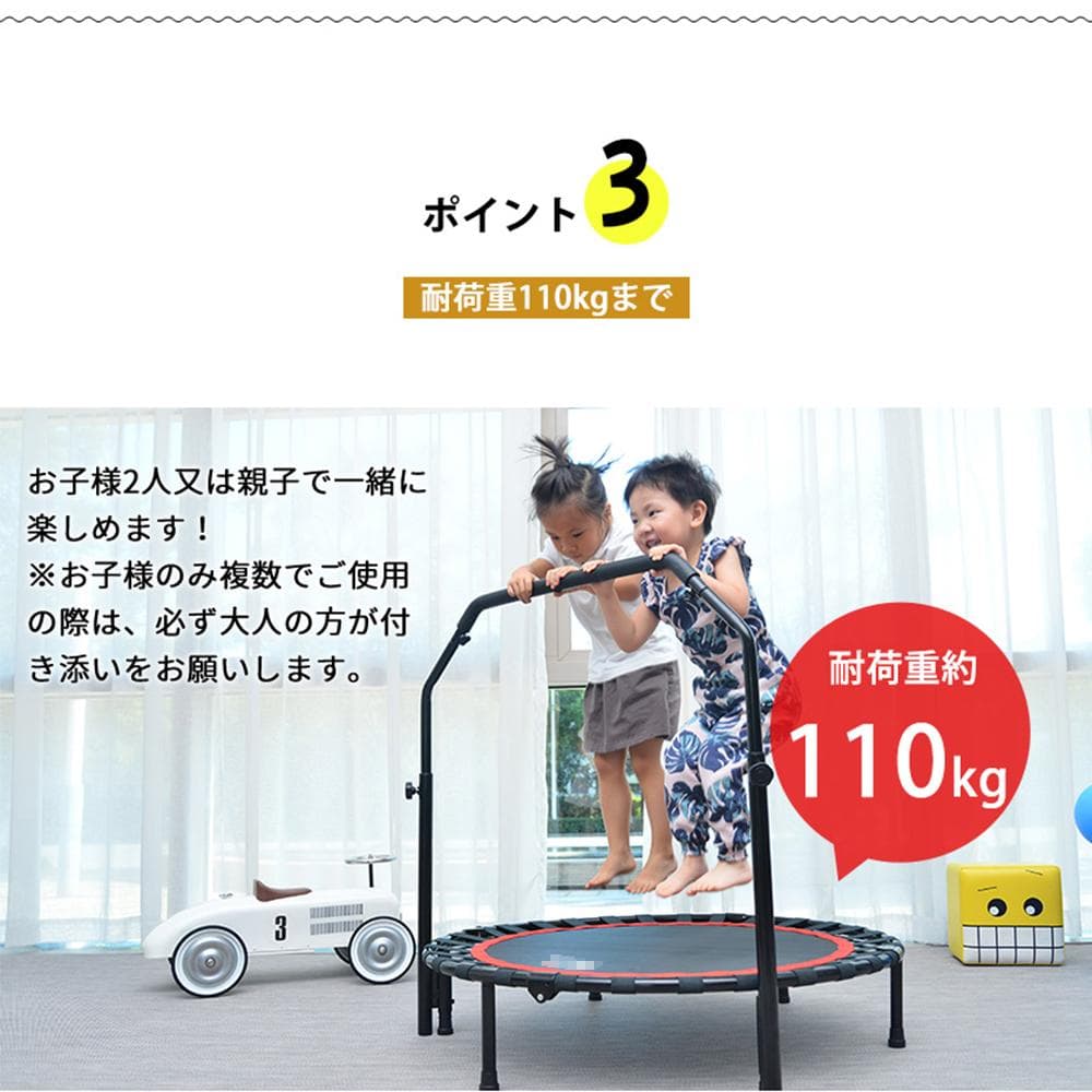補助手すり付き トランポリン 耐荷重110kg 102cm ゴム ダイエット器具