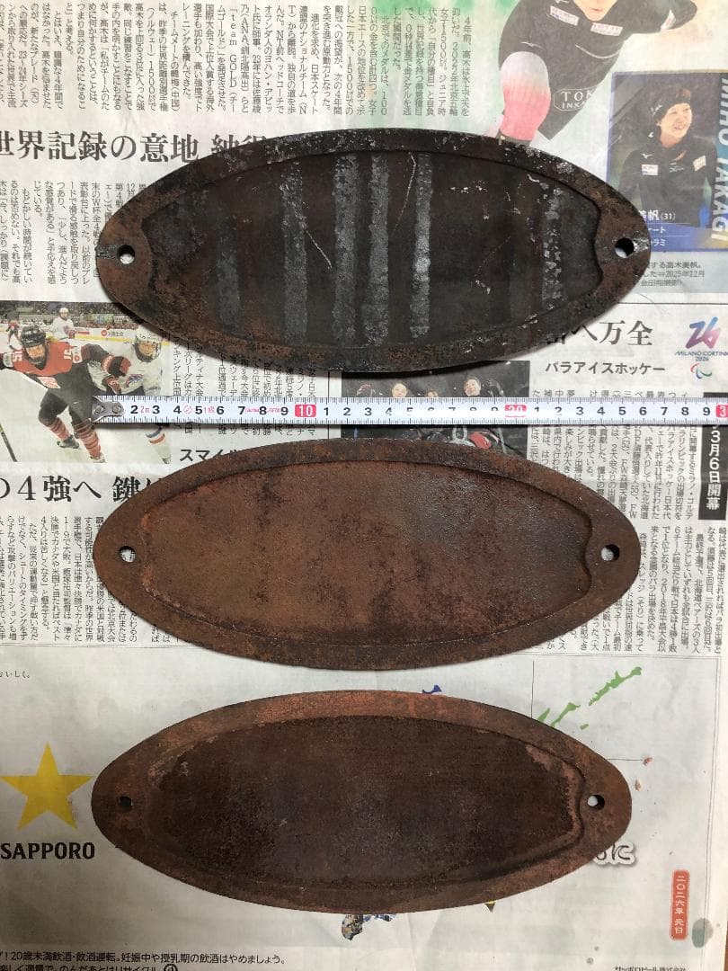 日本国有鉄道 車籍　日立製作所　広島工場