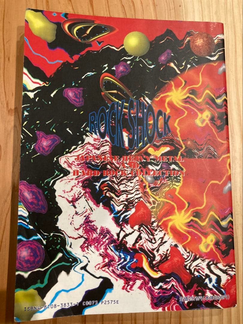 バンドスコア　ROCK SHOCK X JAPAN hide 他