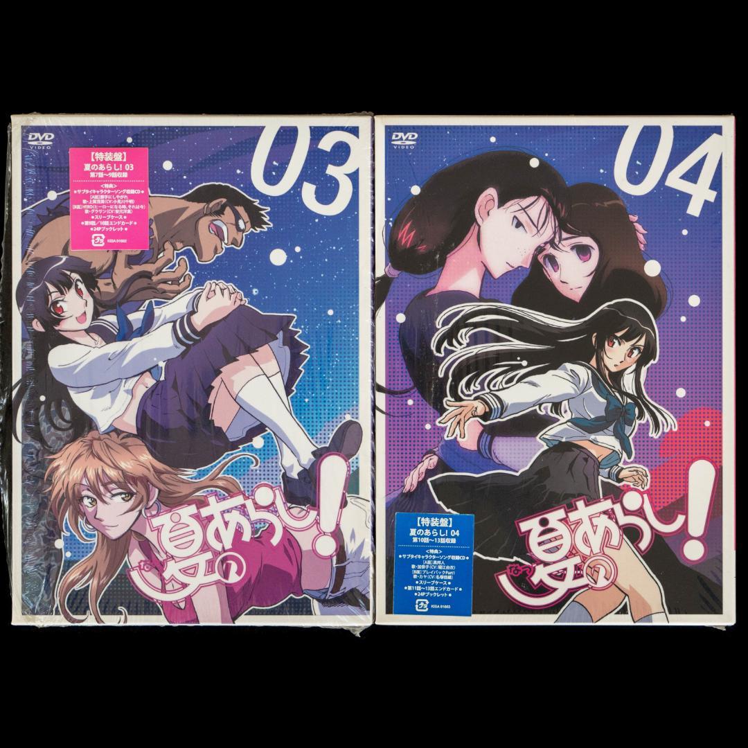 夏のあらし! & 春夏冬中 DVD 全8枚 CD 全9枚 設定資料集 特典揃い