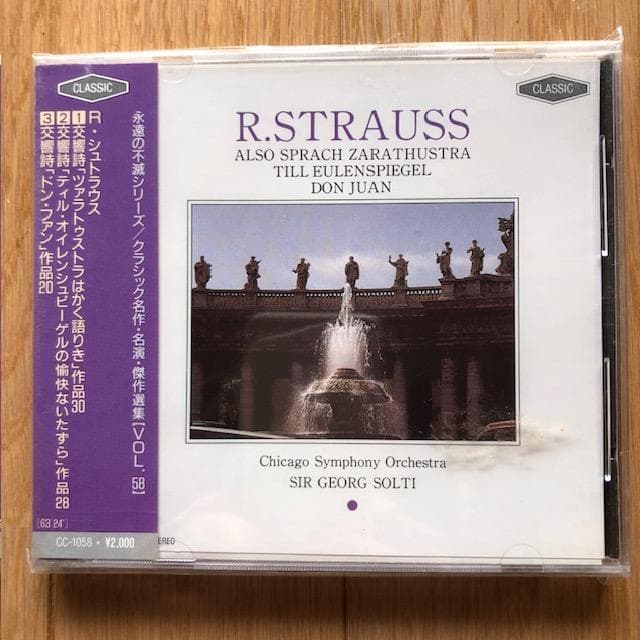 【4枚セット】カラヤン/ショルティ/ワルター クラシックCD d937y95