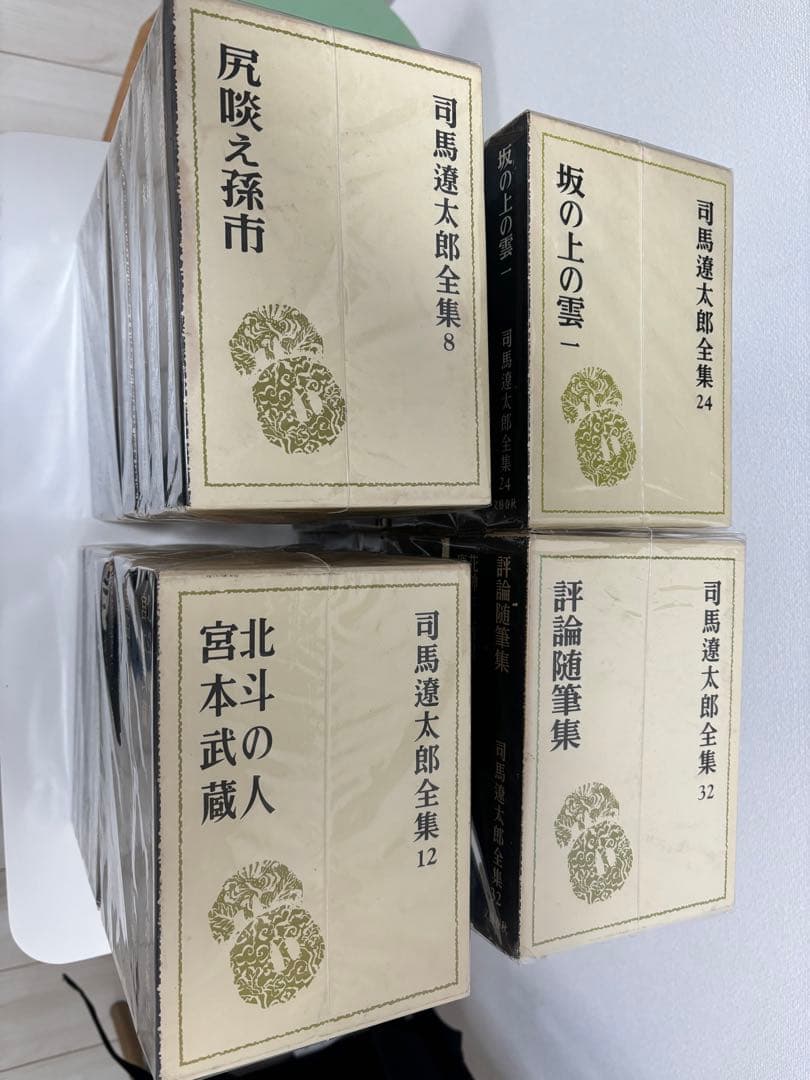 司馬遼太郎全集（1巻〜32巻）　その②