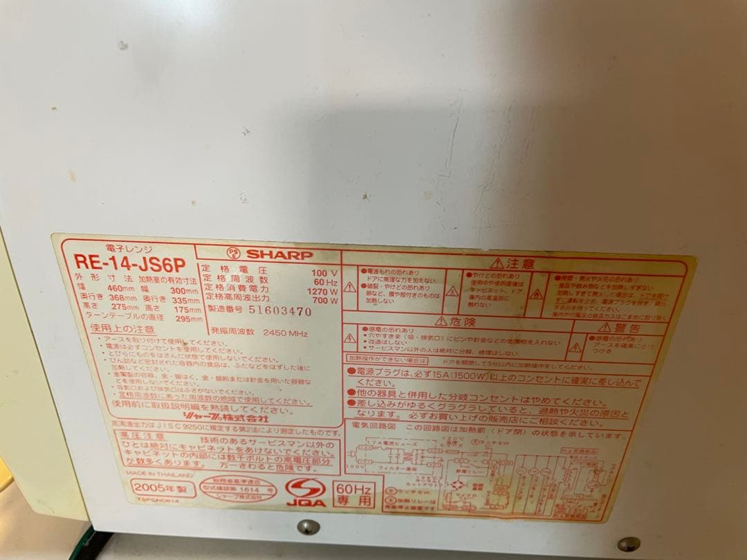 SHARP 電子レンジ RE-14-JS6P ターンテーブル 一人暮らし