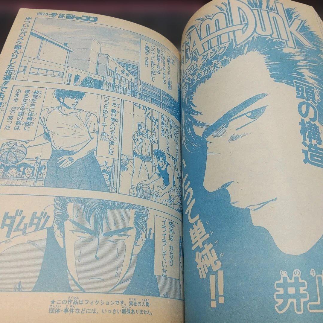 週刊少年ジャンプ 1990年50号※てんぎゃん 新連載※幽遊白書 告知ページ有