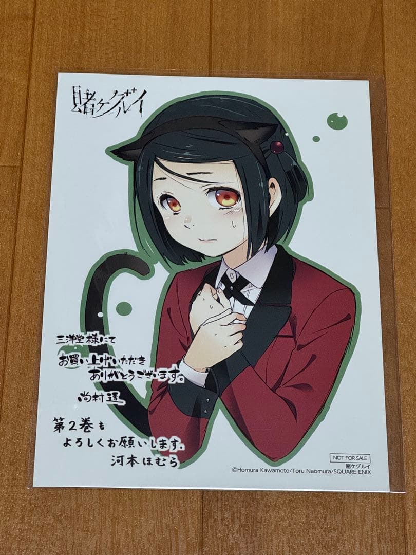 賭ケグルイ　特典カード　14種類