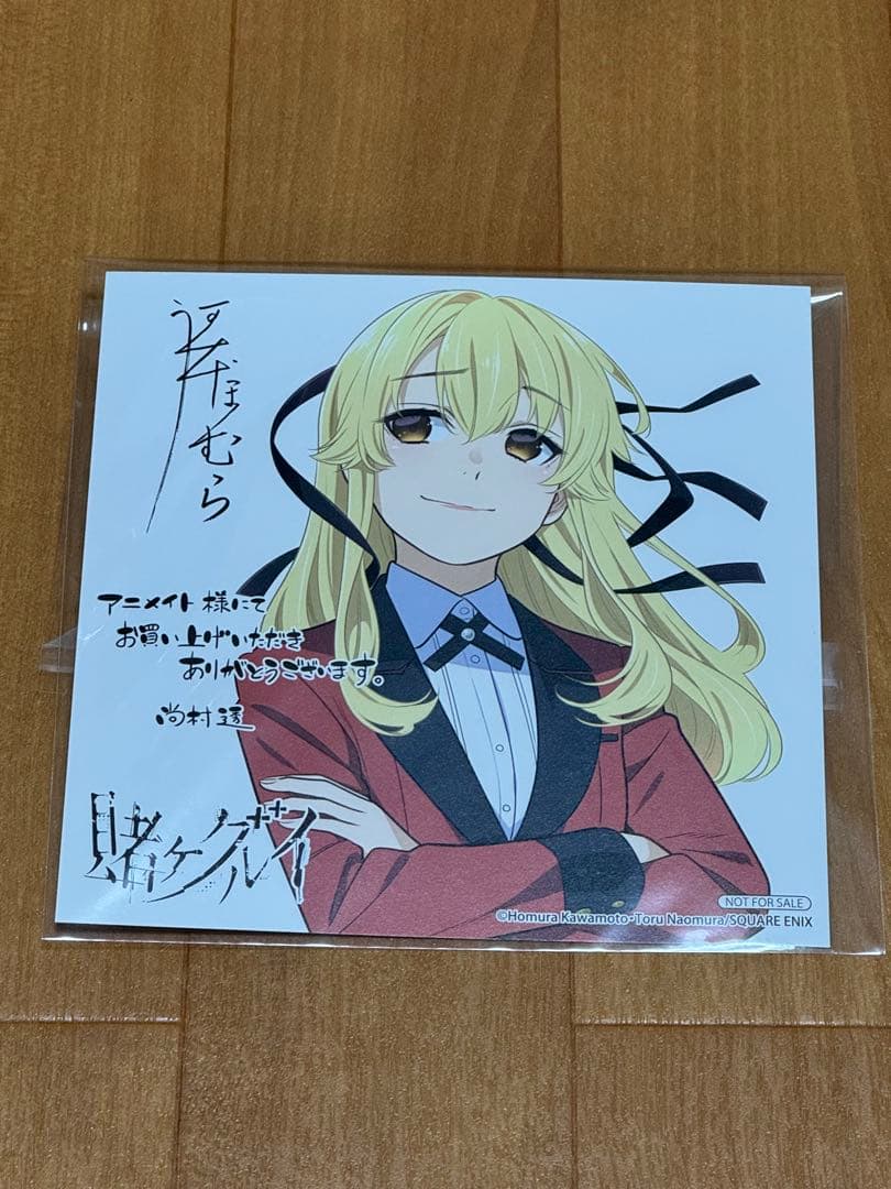 賭ケグルイ　特典カード　14種類
