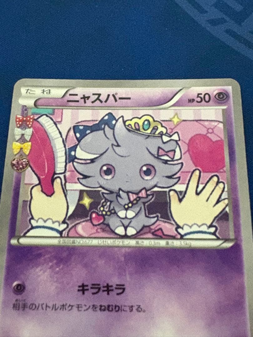 ポケカポケモンカードXYポケキュンコレクションニャスパーニャオニクス　ニンフィア