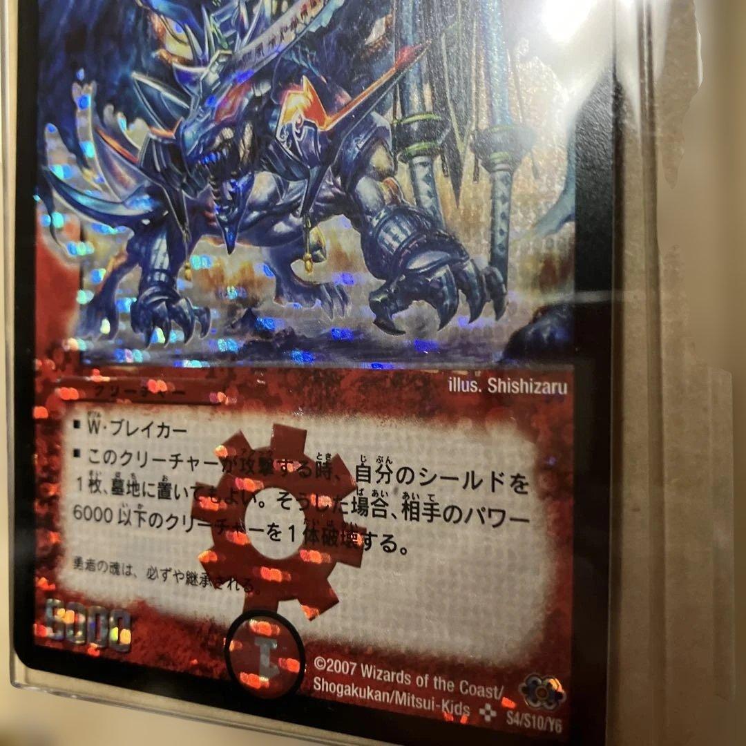 グ*ミ様 ⭐️ボルメテウス・武者・ドラゴン⭐️デュエル・マスターズ・マスターズ⭐