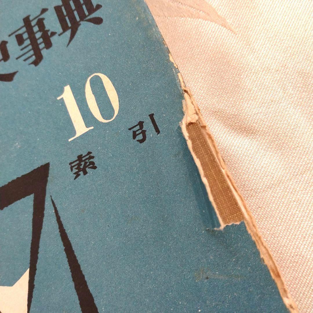 【まとめ売り】世界史関連の書籍　世界歴史事典　世界各国史　西洋人名辞典　文庫本