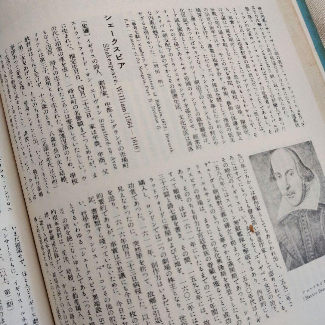 【まとめ売り】世界史関連の書籍　世界歴史事典　世界各国史　西洋人名辞典　文庫本