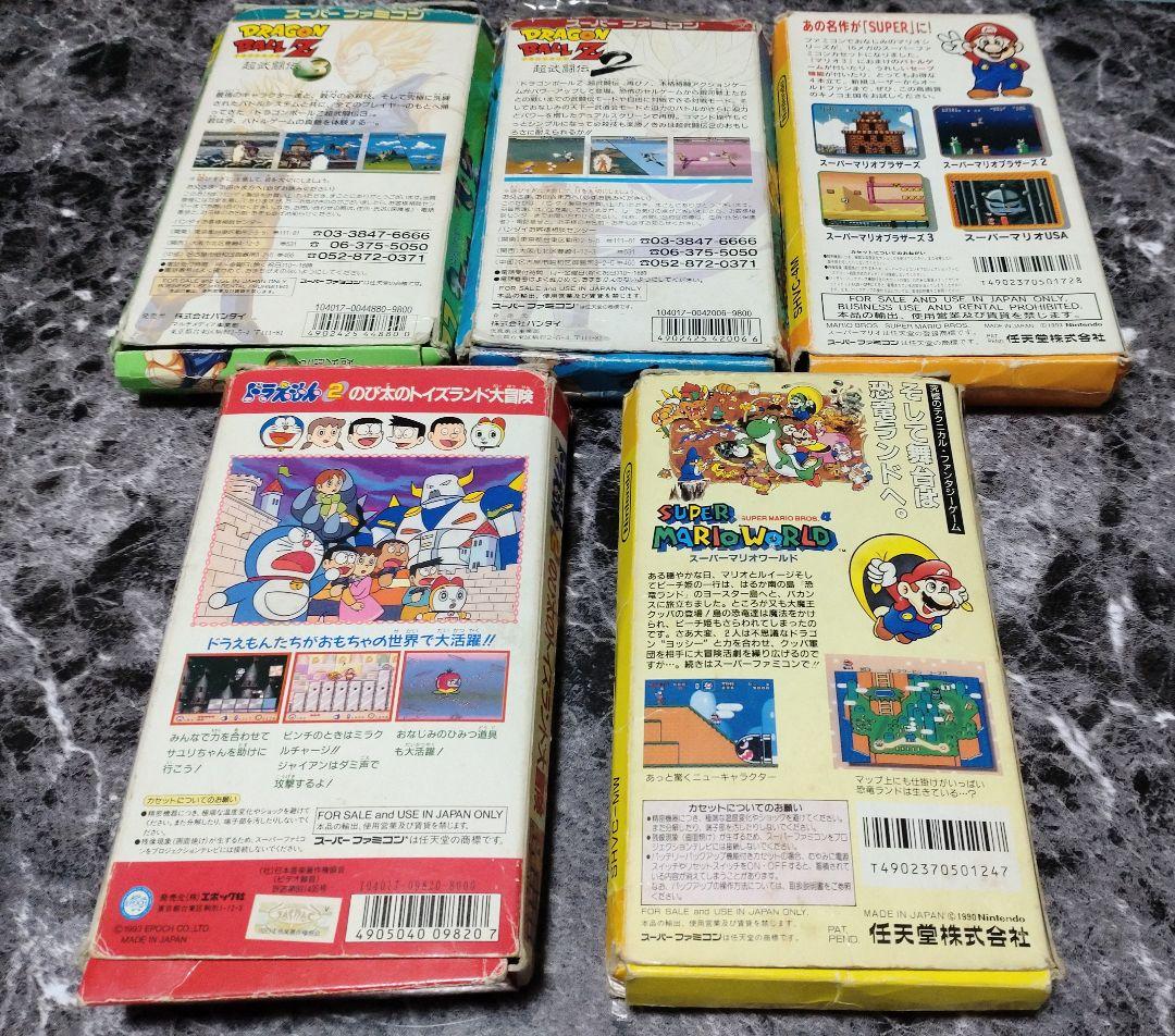 【スーパーファミコン 本体アダプタコントローラー付+カセット5本  箱付】