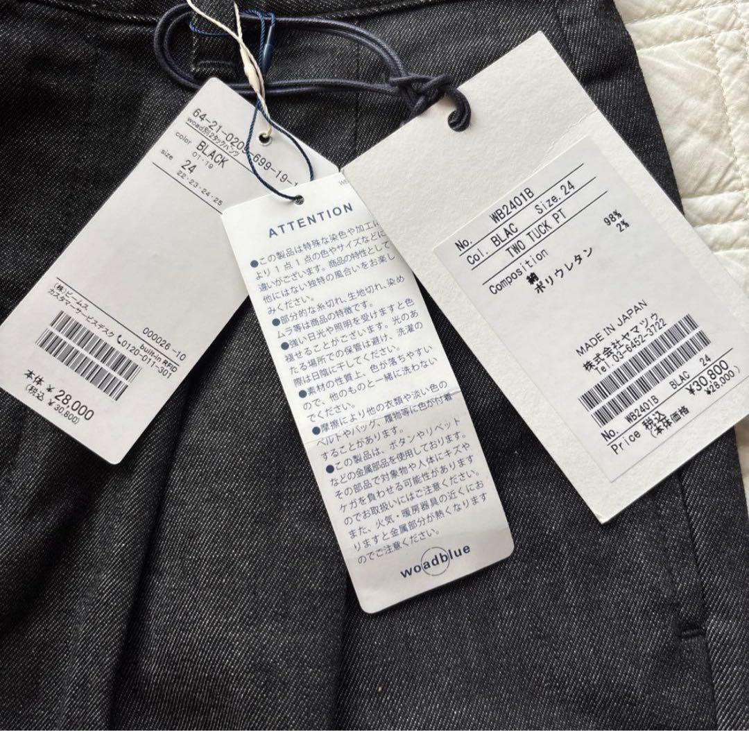 【✨新品タグ付き】坪田あさみ × woadblue / 2タック デニムパンツ