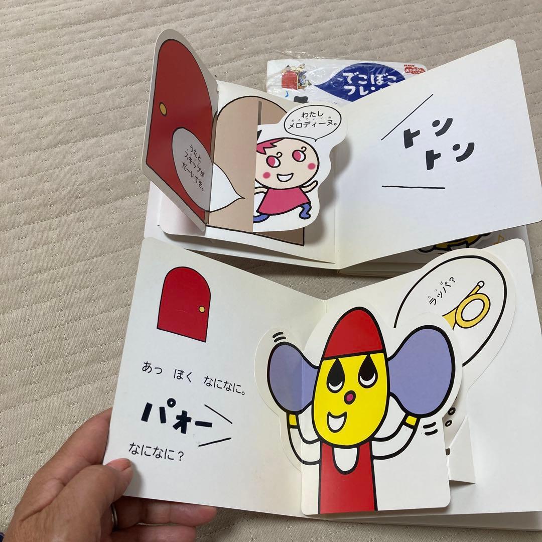 てごぼこフレンズ とびだすえほん 1巻2巻5巻計3巻