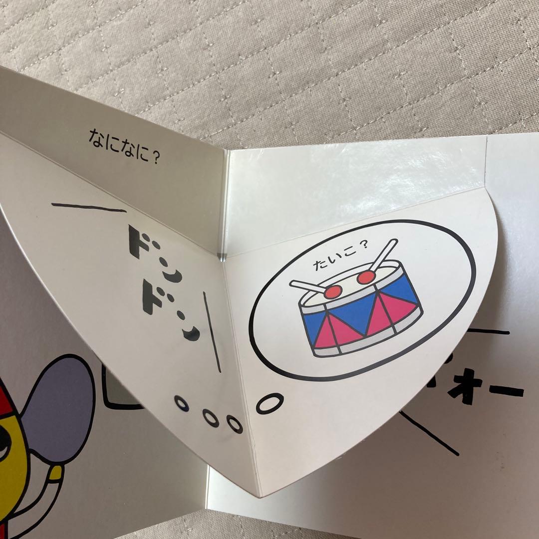 てごぼこフレンズ とびだすえほん 1巻2巻5巻計3巻