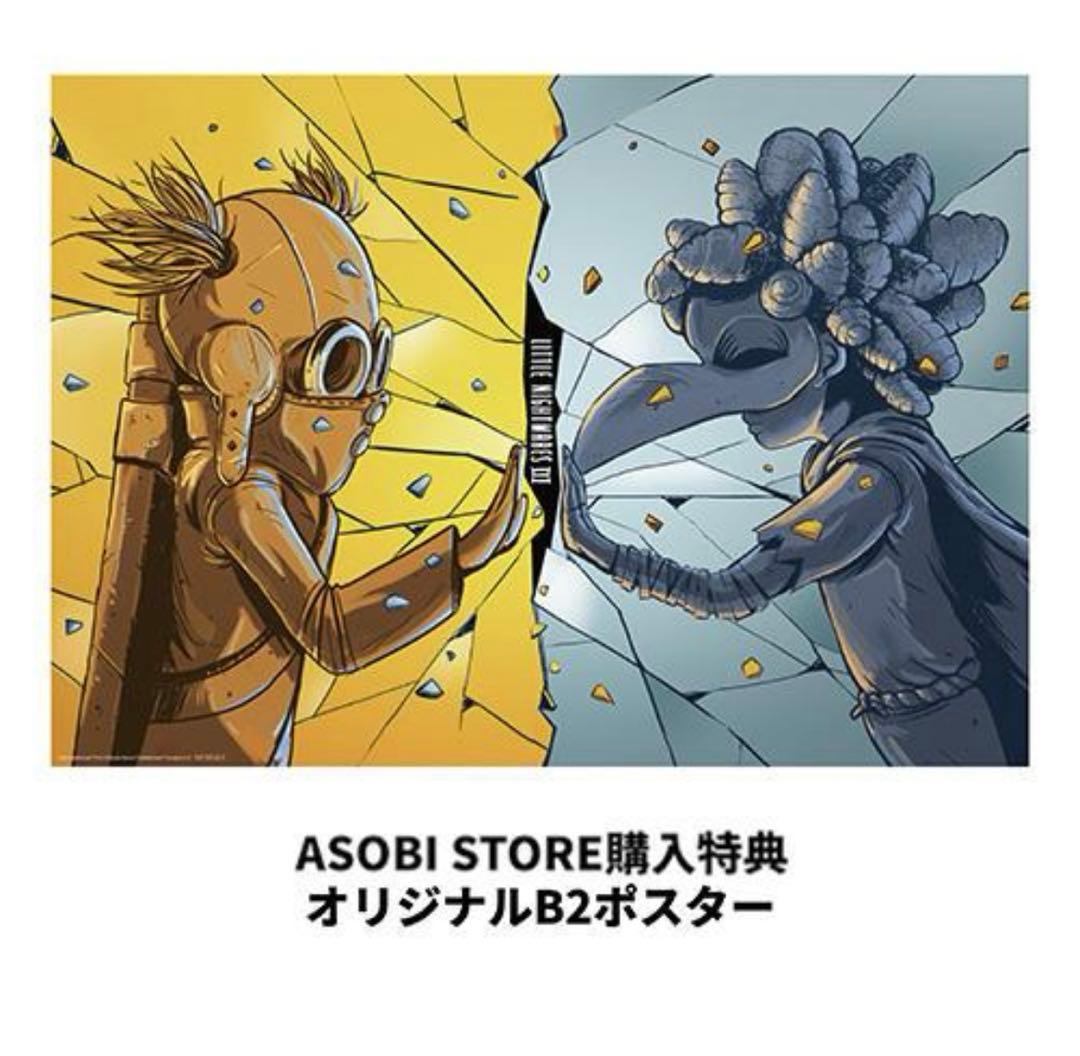 新品未開封　アソビストア限定　Switch 版リトルナイトメア3 超特装版