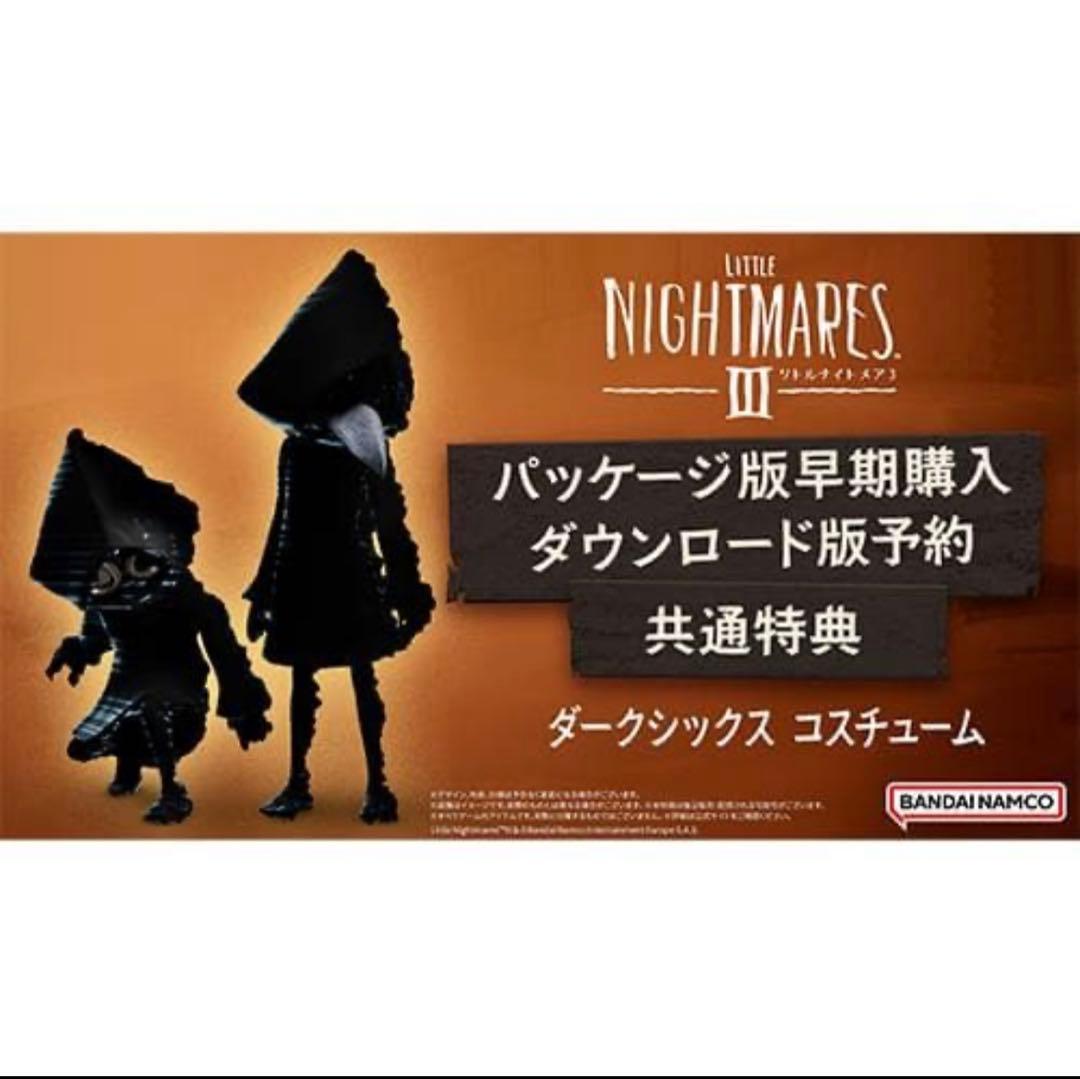 新品未開封　アソビストア限定　Switch 版リトルナイトメア3 超特装版