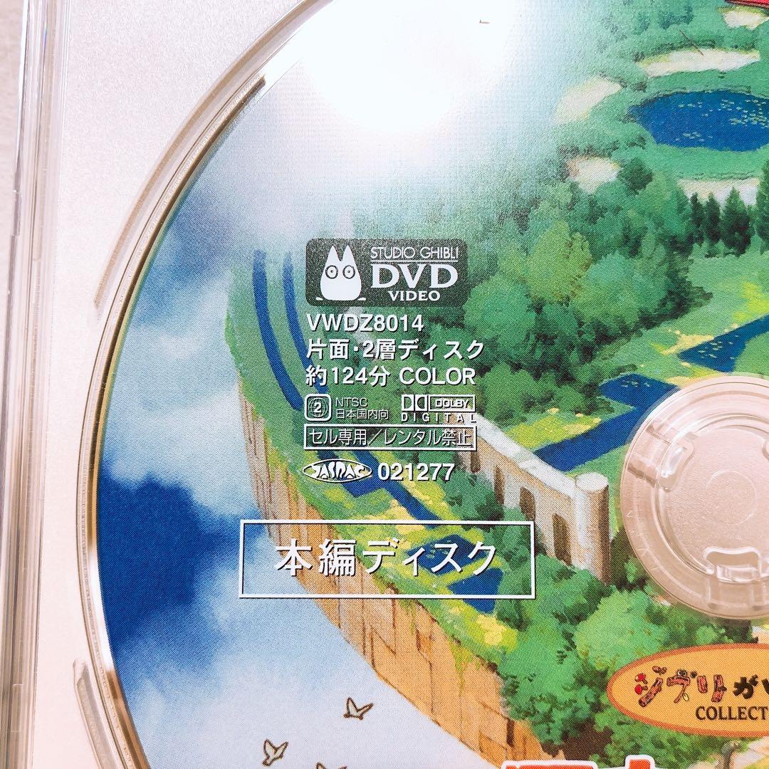 DVDのみ (美品)ジブリ＊人気4作品＊〈本編ディスク〉セット!