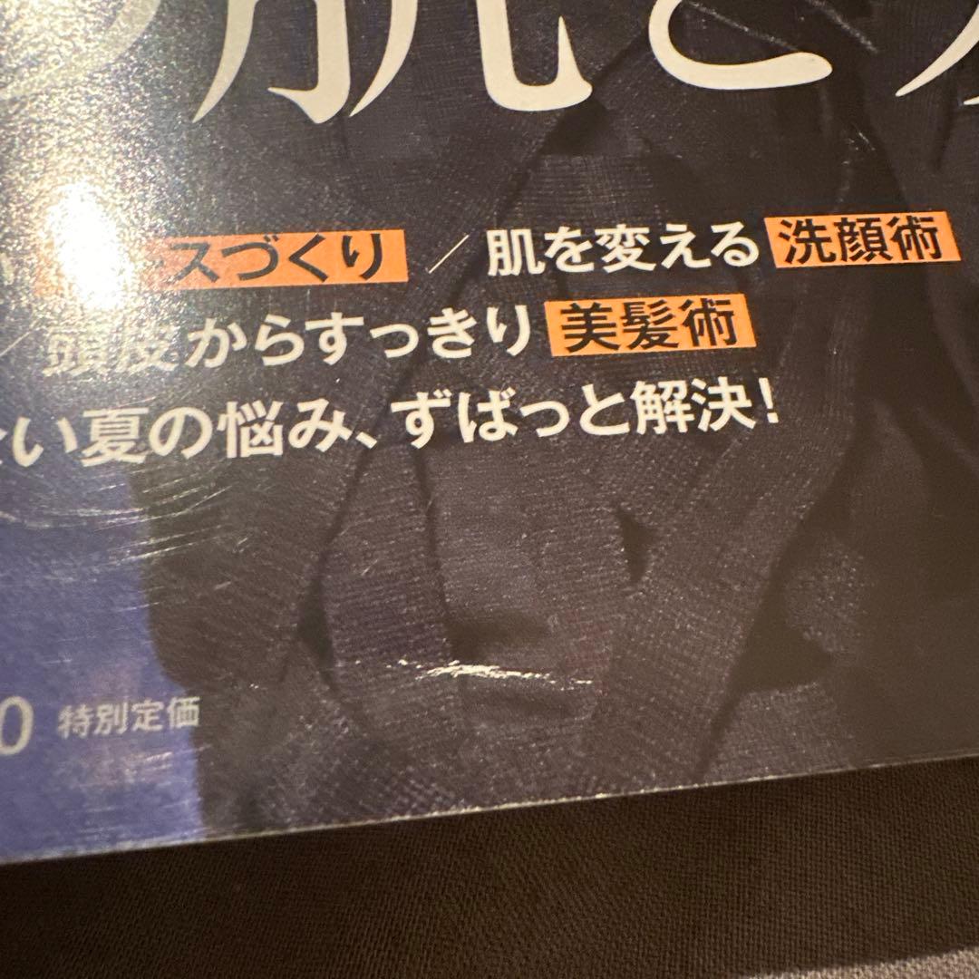 MIU404 綾野剛・星野源 新品未開封クリアファイル＆anan☆おまけ付き