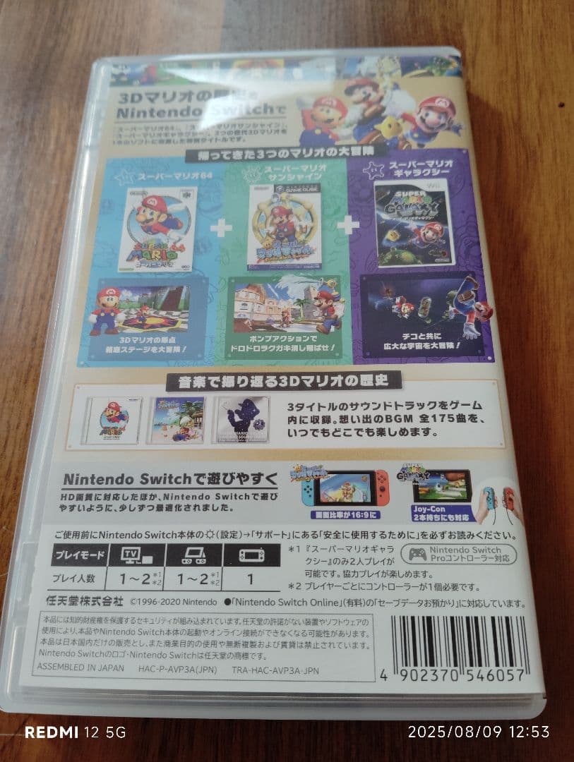【専用出品】スーパーマリオ3Dコレクション