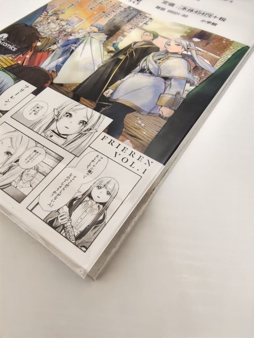 葬送のフリーレン　初版帯付き　1巻