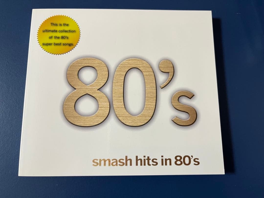 音楽のある風景〜スマッシュヒッツ80’s smash hits in80 5枚