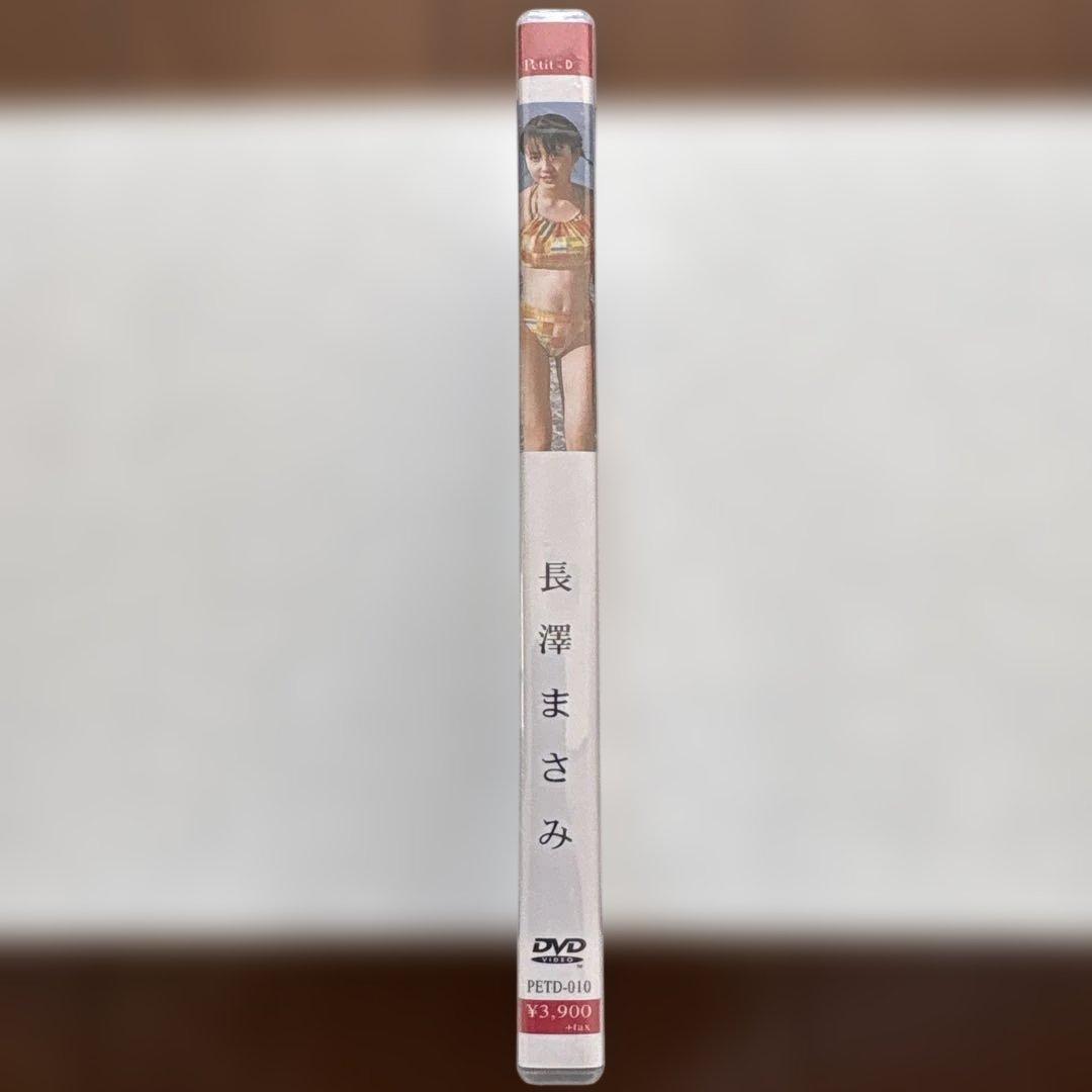長澤まさみ DVD 未開封品　値下