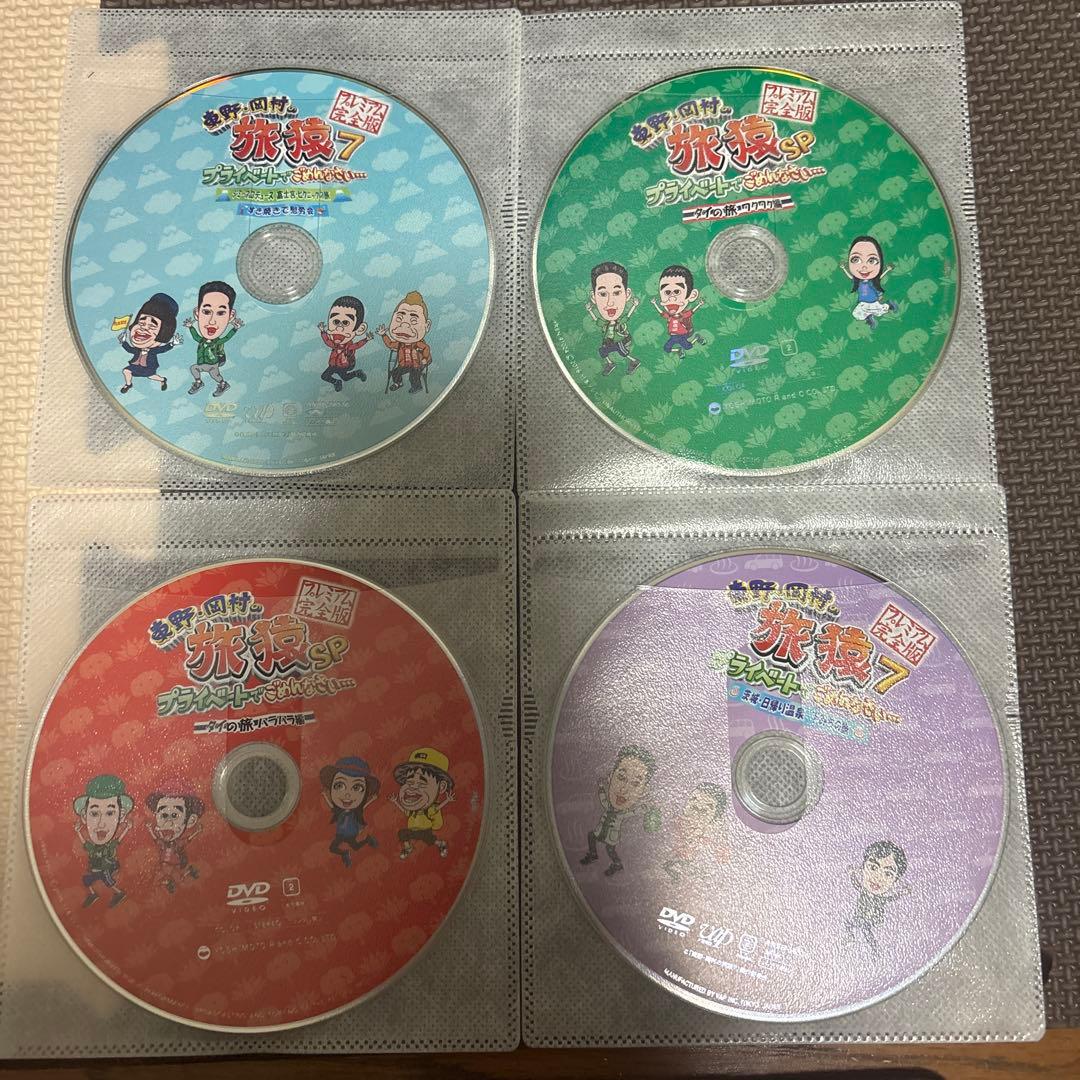 旅猿　お笑い・バラエティ DVD 37巻セット