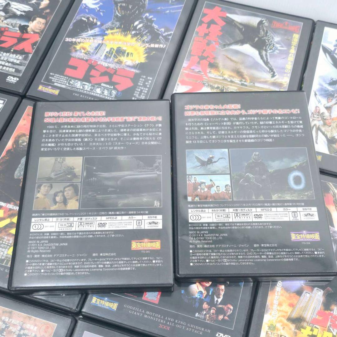 デアゴスティーニ 東宝特撮映画 DVD コレクション ゴジラ 36本まとめ売り