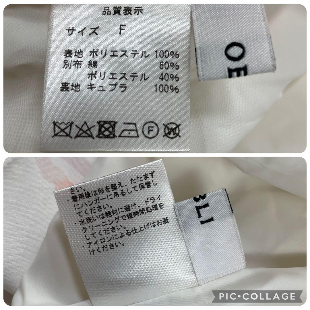 【良品】OBLI　オブリ★ロングプリーツスカート　リップ柄　フリーサイズ　白