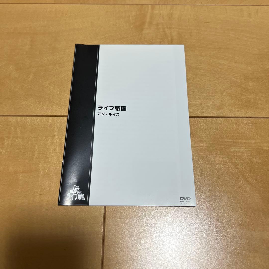【中古】ライブ帝国 アン・ルイス [DVD]