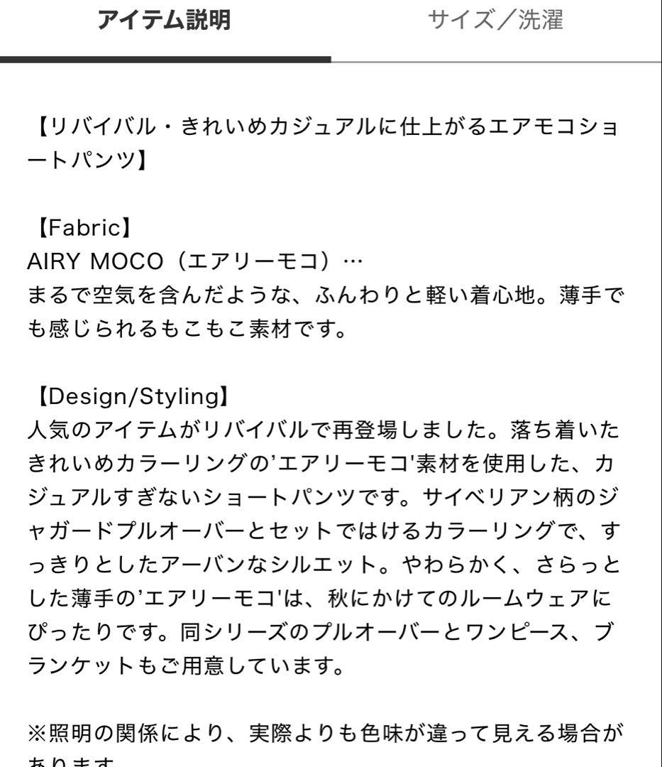 新品♡ジェラートピケ♡ツインキャットジャガードプルオーバー&ショートパンツセット