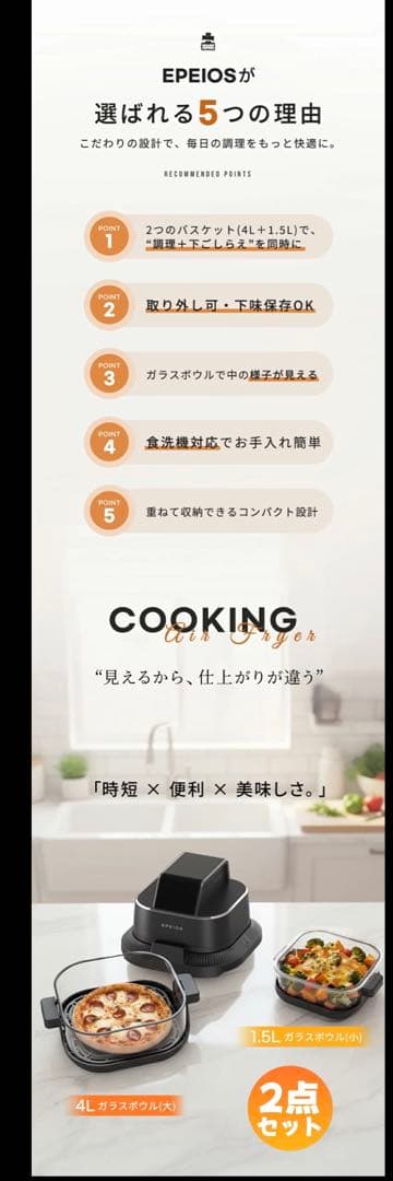 ノンフライヤー 4L＋1.5L 2点セット 大容量 エアフライヤー 食洗機対応