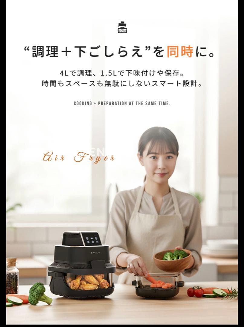 ノンフライヤー 4L＋1.5L 2点セット 大容量 エアフライヤー 食洗機対応