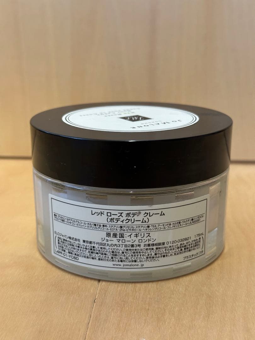 ジョーマローン レッドローズ ボディクリーム 廃盤