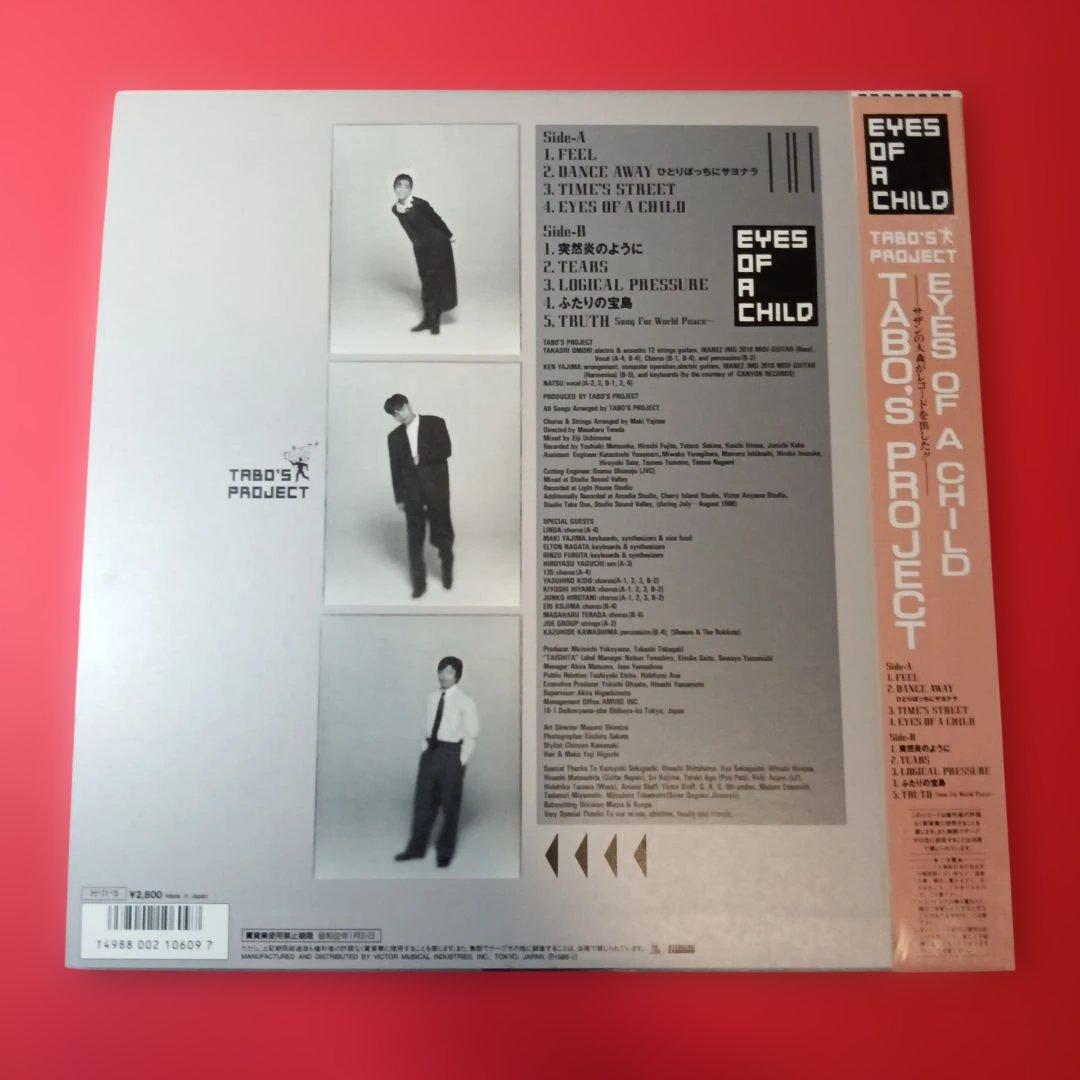 tabo's project LP レコード eyes of a chid