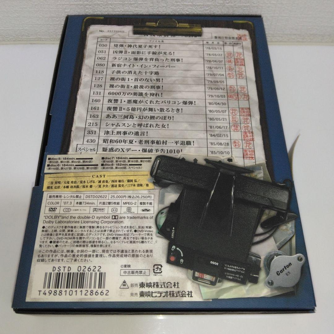 特捜最前線 BEST SELECTION BOX Vol.2〈初回生産限定・5…