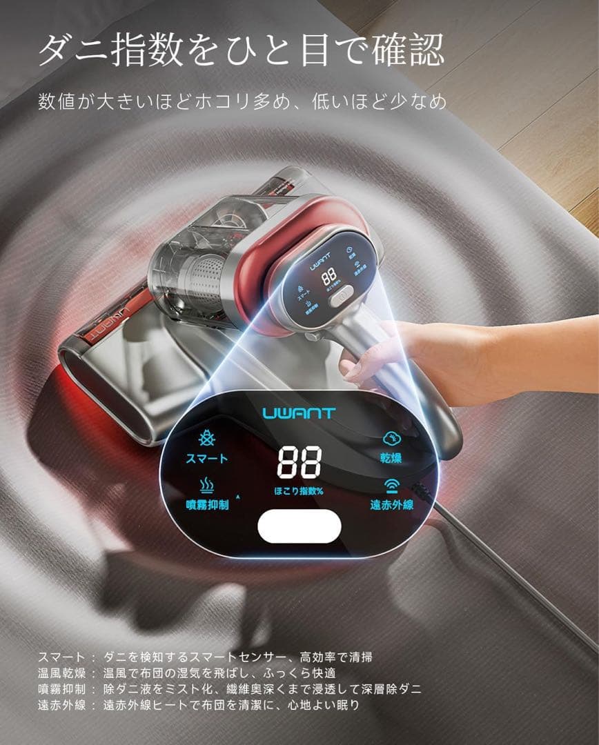 布団クリーナー 20KPa強力吸引 65℃熱風乾燥 UV除菌 LEDディスプレイ