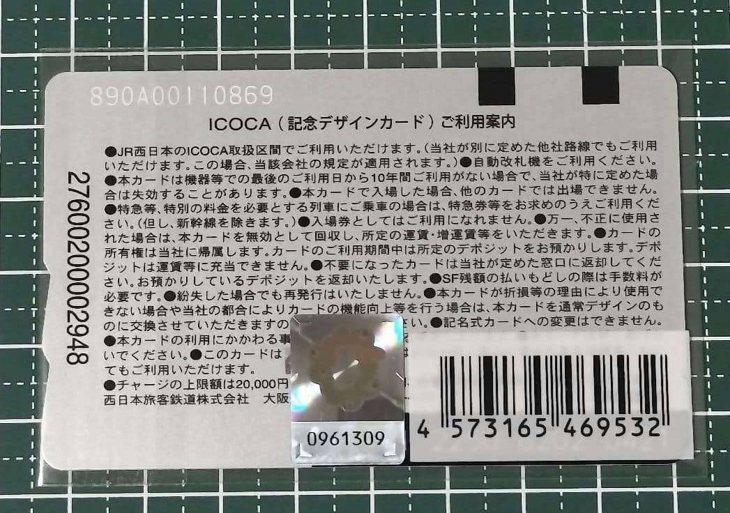 【未開封】EXPO2025関西万博会場限定ミャクミャク×イコちゃん記念ICOCA