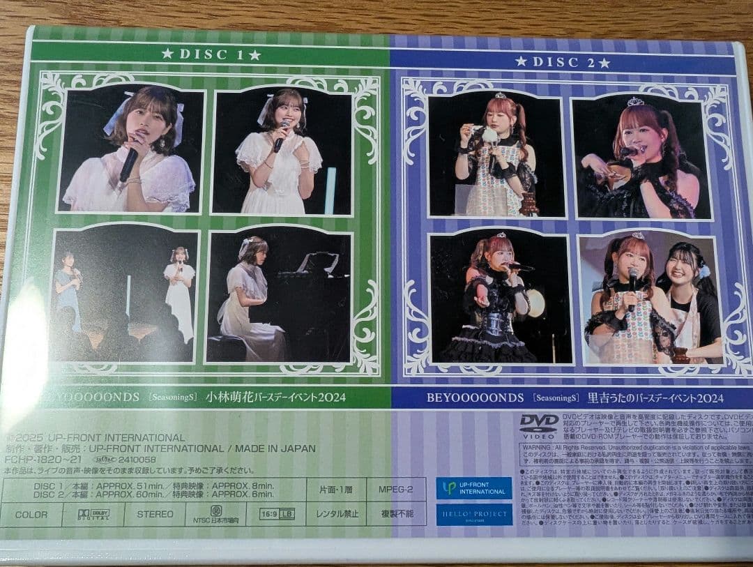 BEYOOOOONDS 小林萌花 里吉うたの バースデーイベント2024 DVD