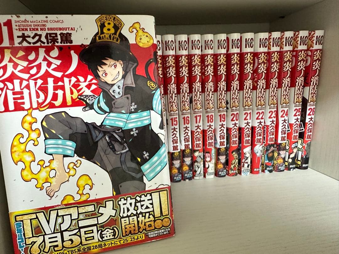 炎炎ノ消防隊 1巻~26巻 美品