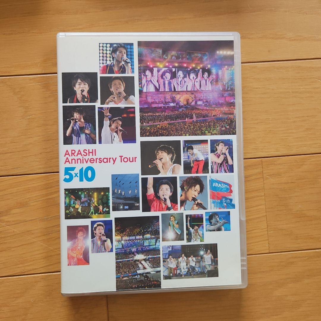 嵐　 DVD 　まとめ売り 10枚