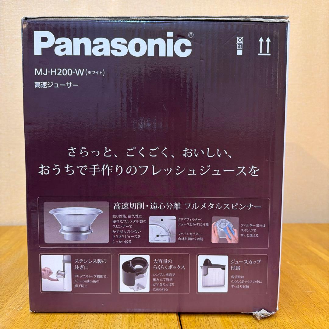 【未使用】Panasonic 高速ジューサー MJ-H200-W