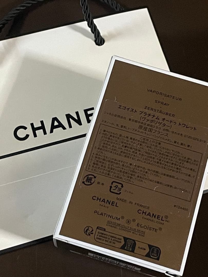 CHANEL PLATINUM ÉGOÏSTE 50mlオードトワレ トワレット