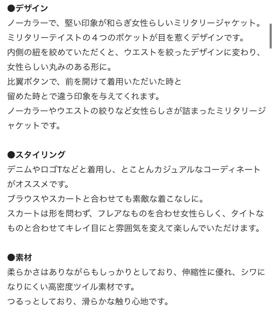 ピュアルセシン　ノーカラーミリタリージャケット