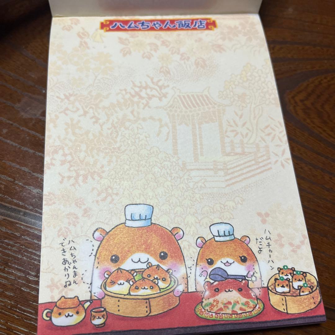 平成レトロ　メモ帳　ハムちゃん飯店