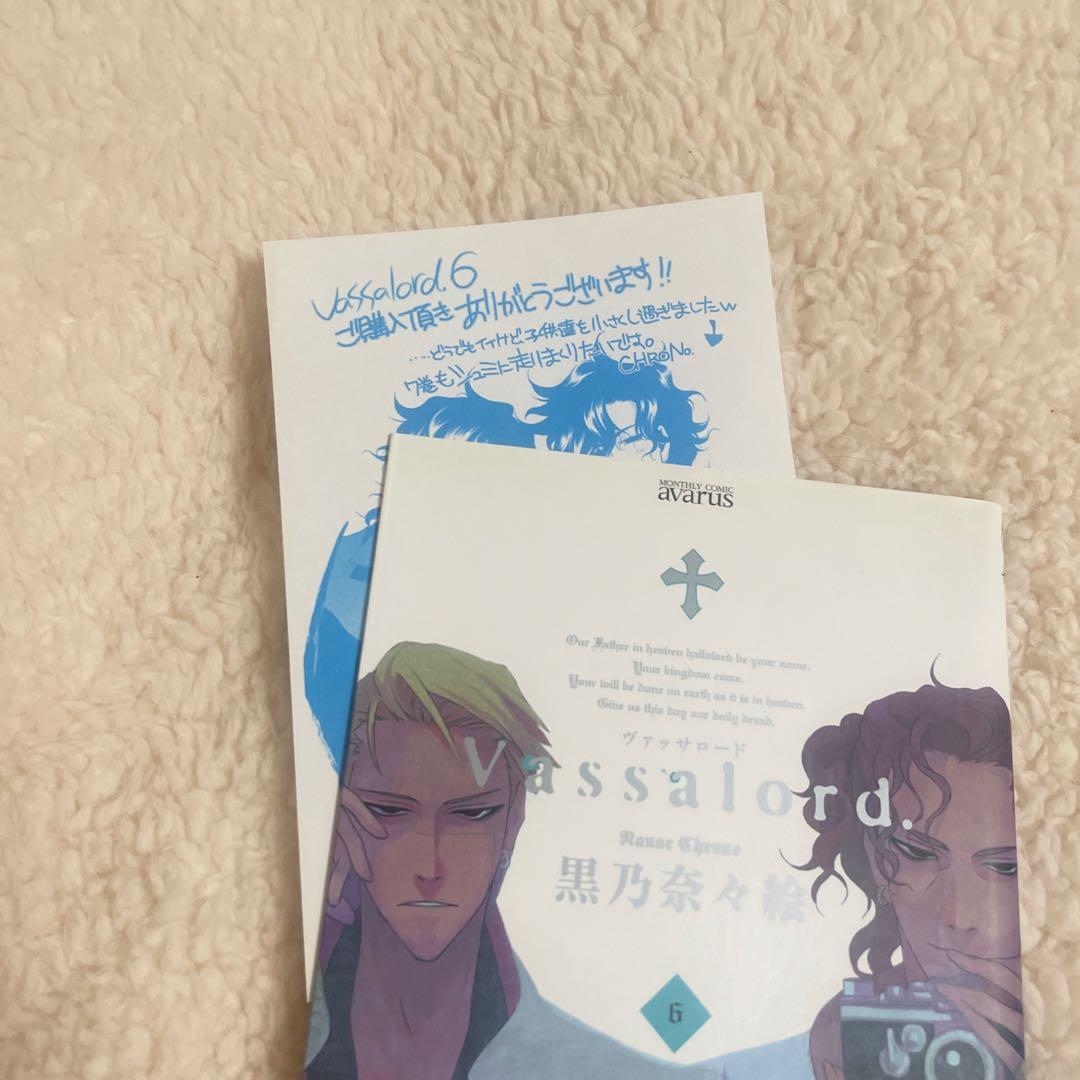 Vassalord. 1〜6巻+ ドラマCD【初回】