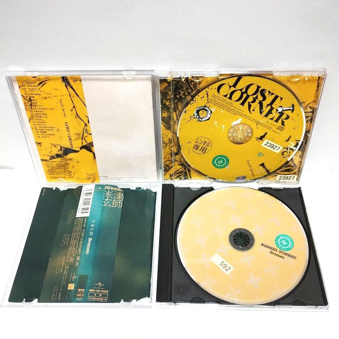 米津玄師　CD まとめ売り　LOST CORNER 　他