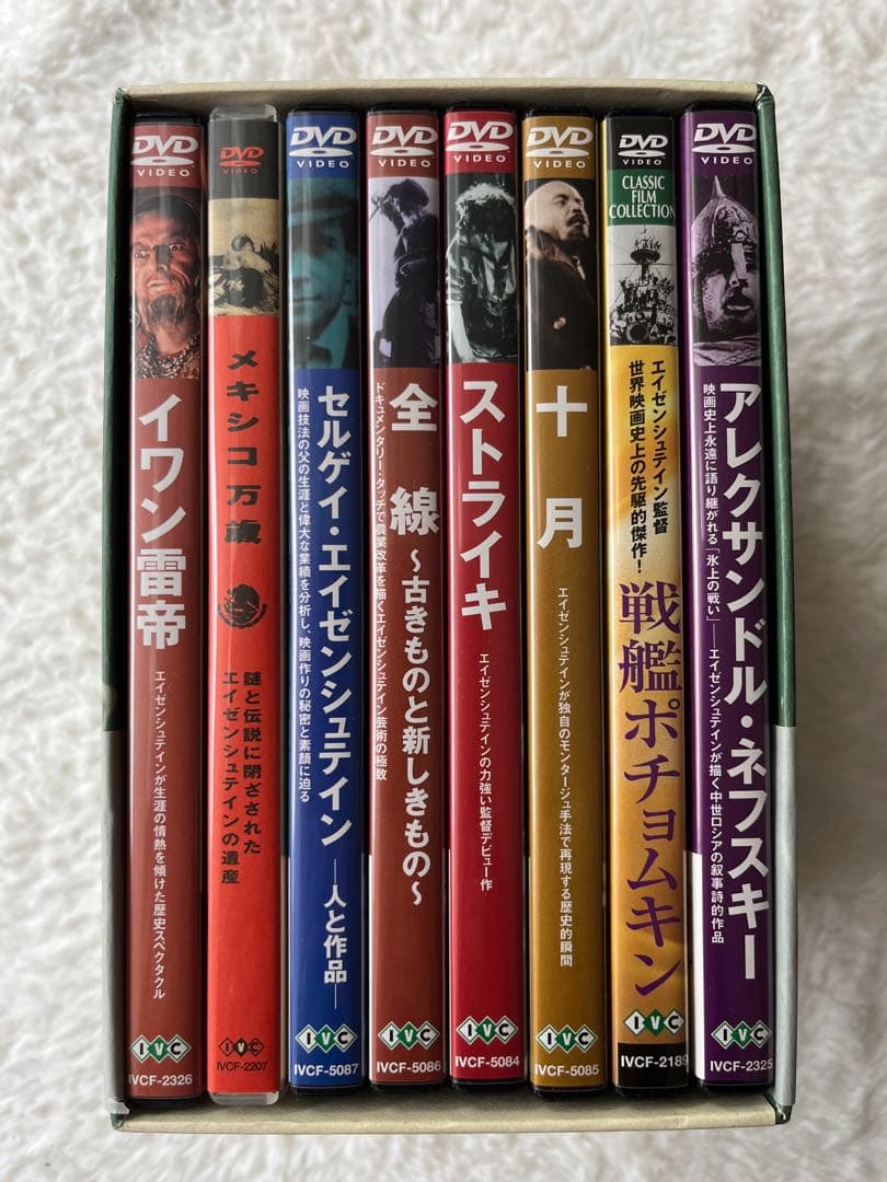 エイゼンシュテイン DVD-BOX